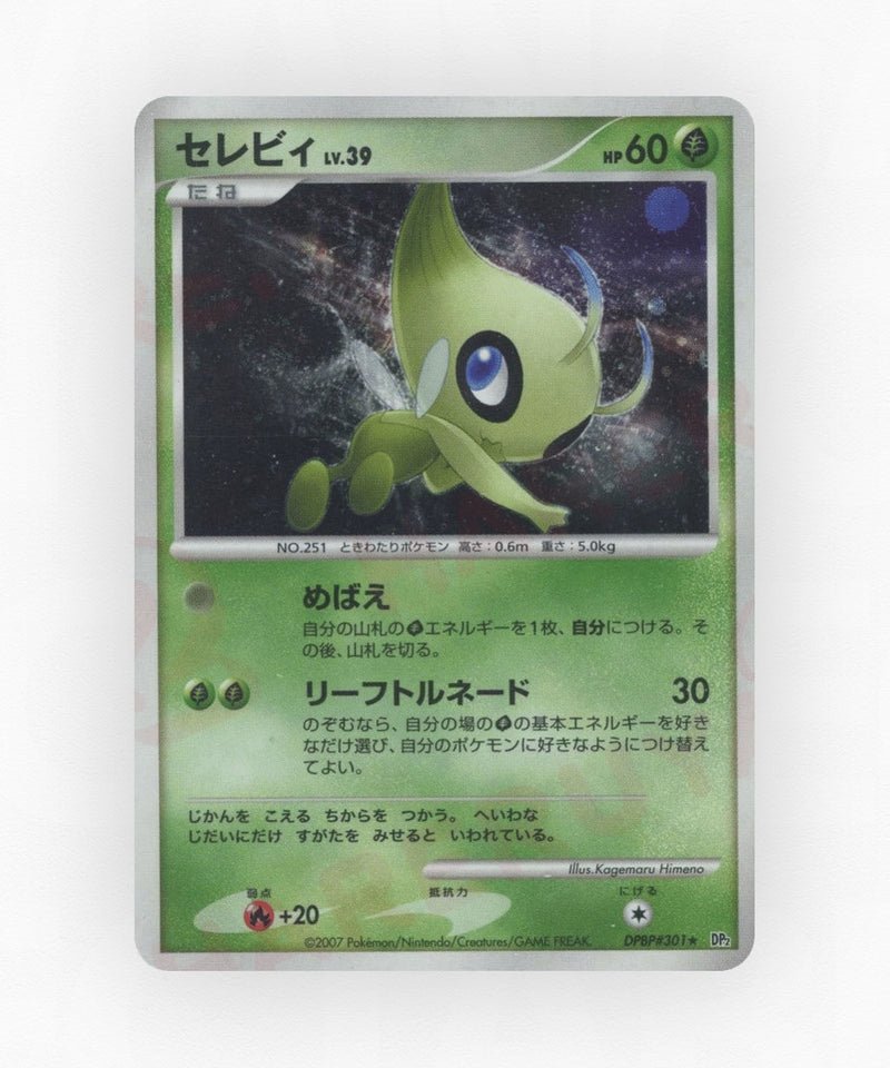 pk-dp2_ja-301-unlimited-holo