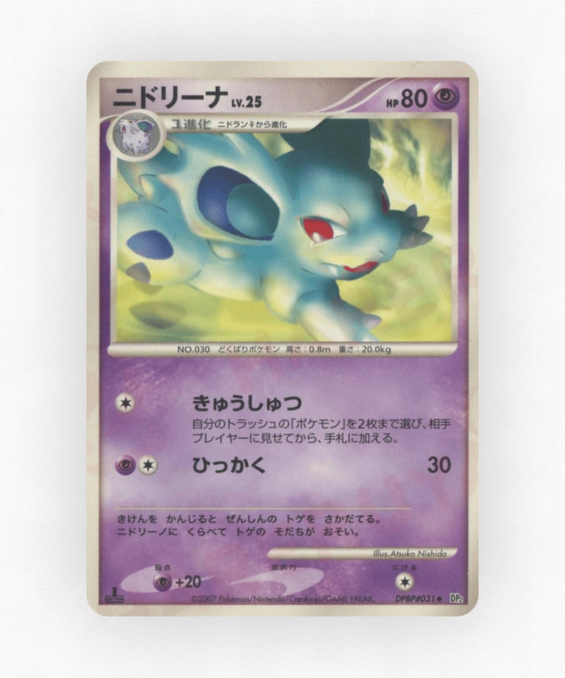 pk-dp2_ja-31-unlimited-non-holo