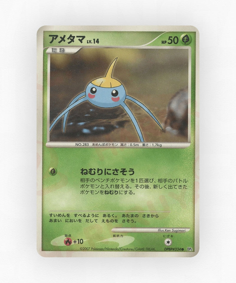 pk-dp2_ja-334-unlimited-non-holo
