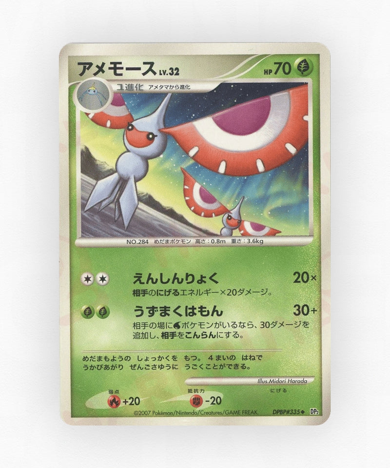 pk-dp2_ja-335-unlimited-non-holo