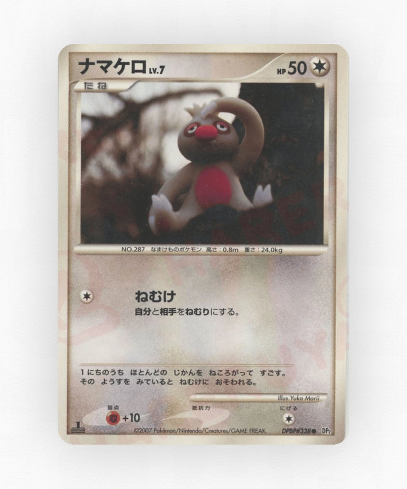 pk-dp2_ja-338-unlimited-non-holo