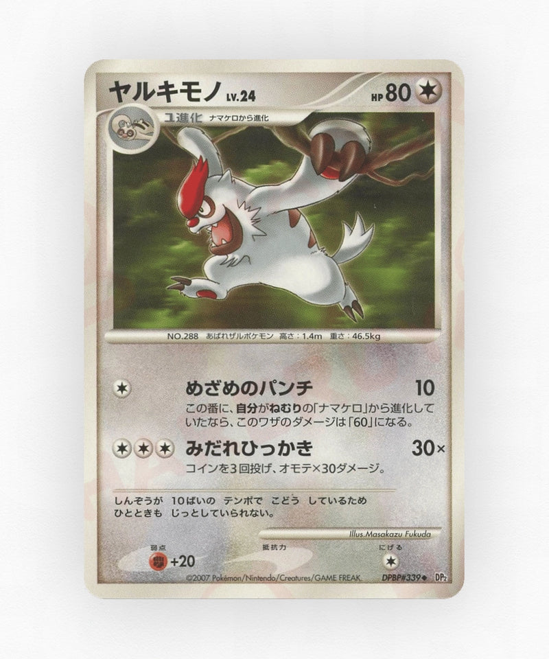 pk-dp2_ja-339-unlimited-non-holo