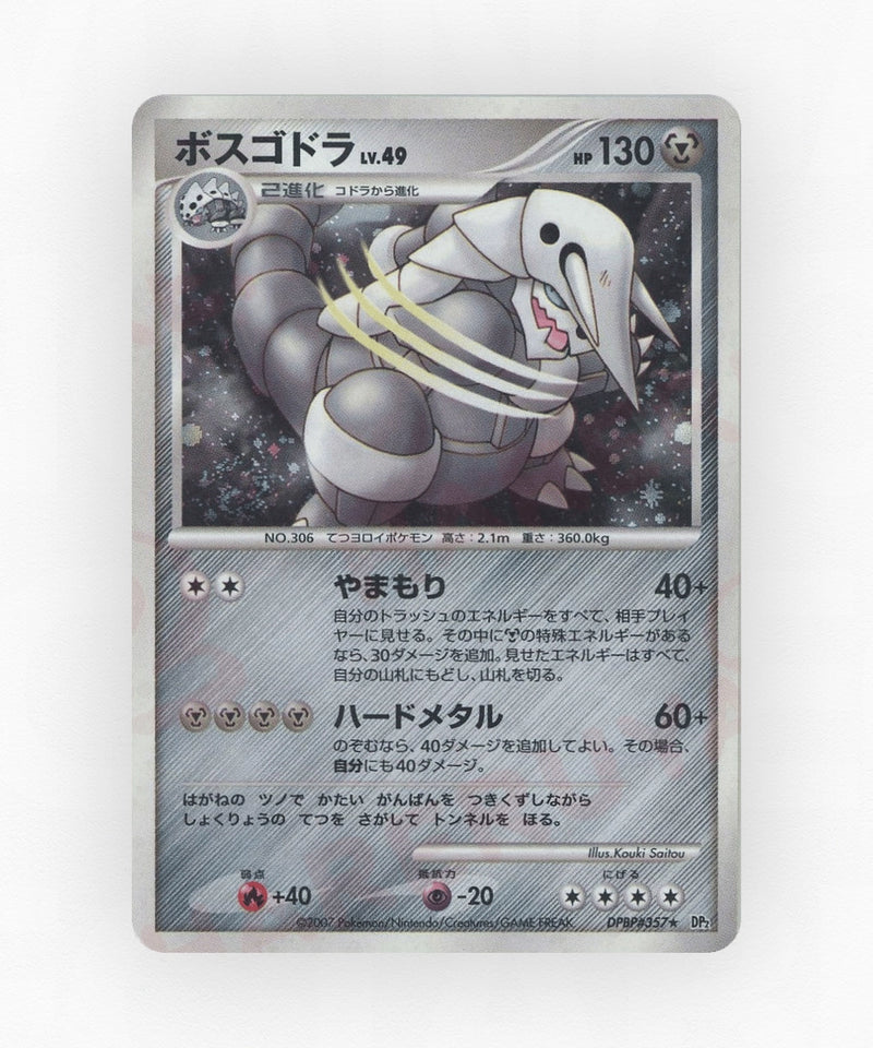 Aggron - Secret of the Lakes DPBP#357 (1st Edition Holo)