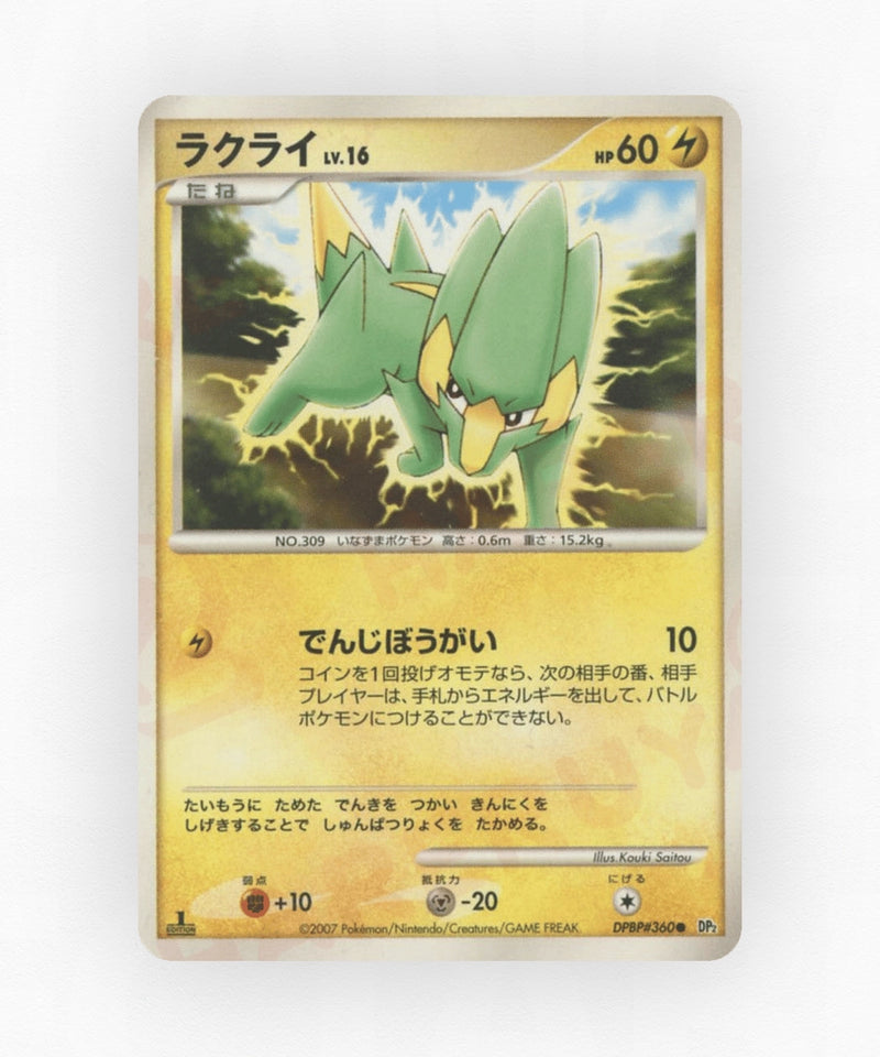 pk-dp2_ja-360-unlimited-non-holo