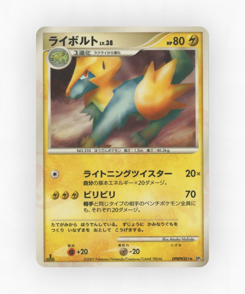 Manectric - Secret of the Lakes DPBP#361 (Unlimited Non-Holo)