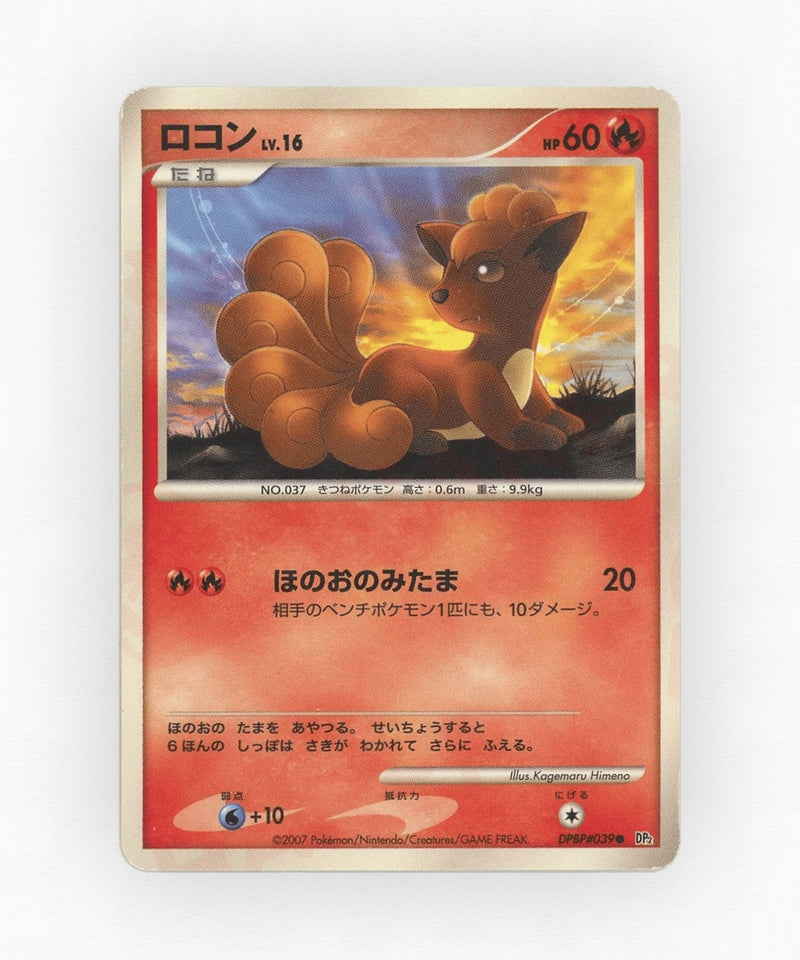 pk-dp2_ja-39-unlimited-non-holo
