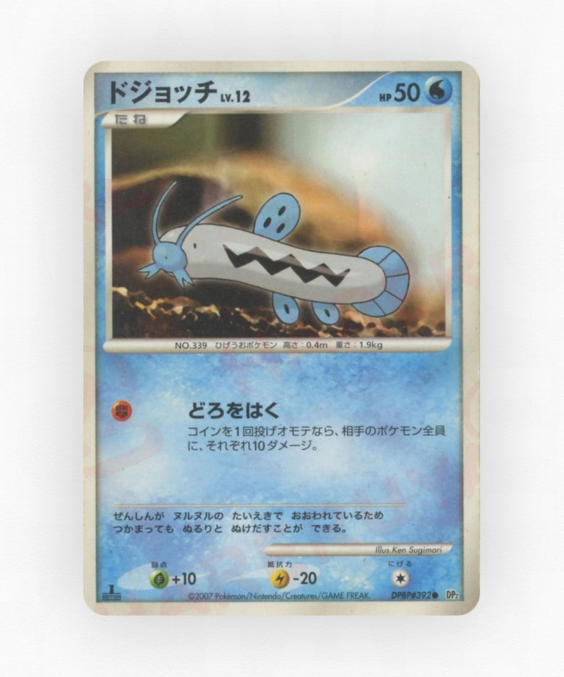 Barboach - Secret of the Lakes DPBP#392 (Unlimited Non-Holo)
