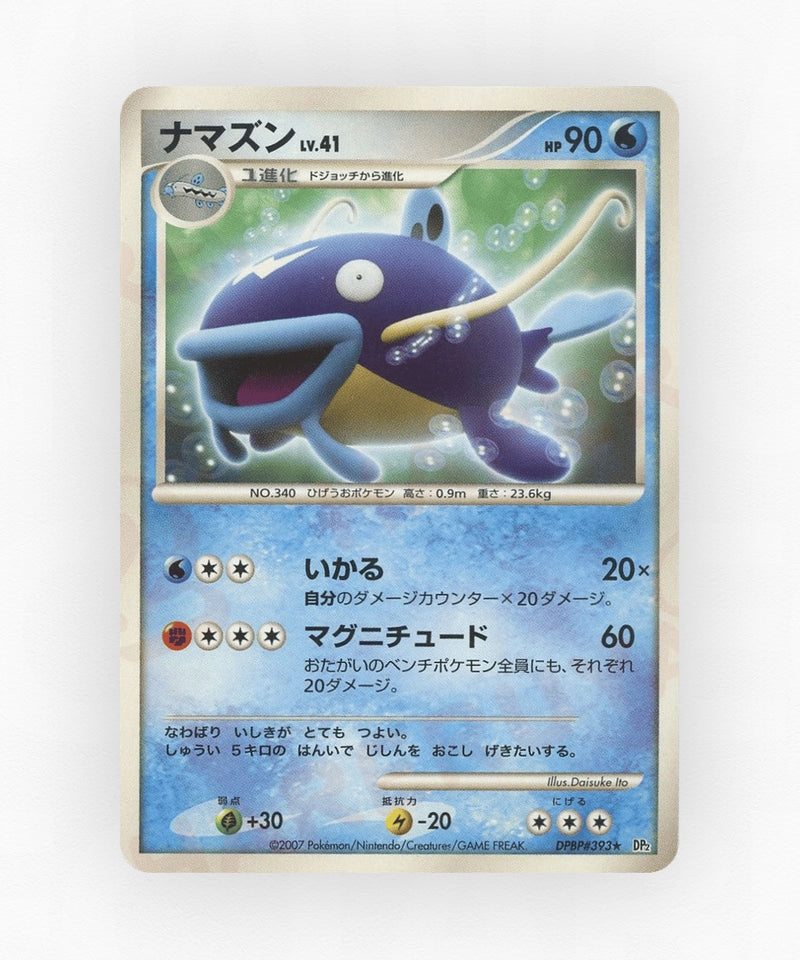 Whiscash - Secret of the Lakes DPBP#393 (Unlimited Non-Holo)