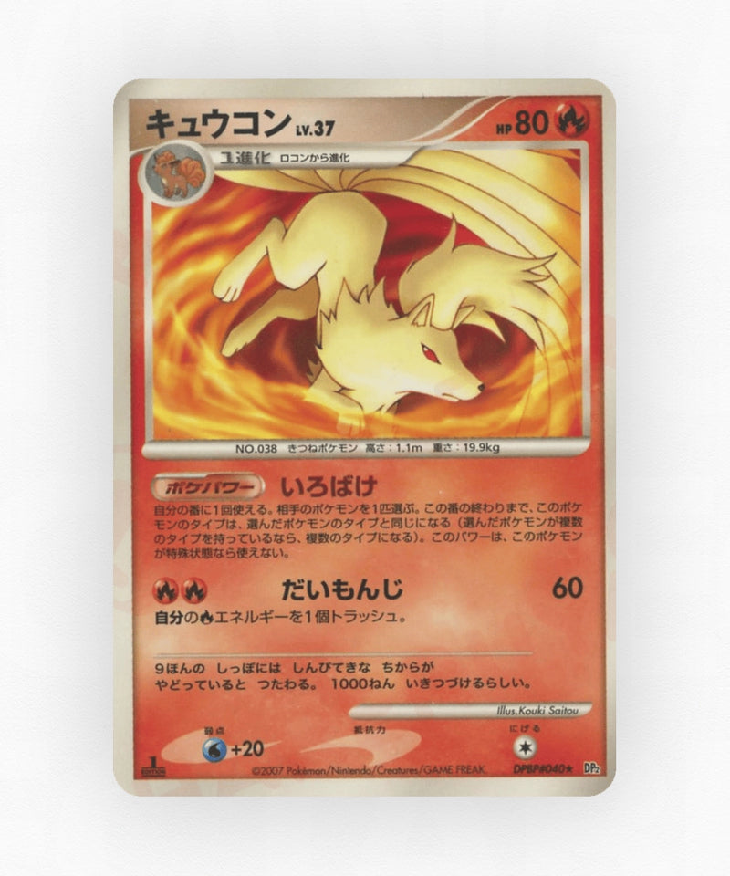 pk-dp2_ja-40-unlimited-non-holo