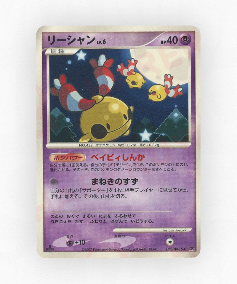 Chingling - Secret of the Lakes DPBP#415 (Unlimited Non-Holo)