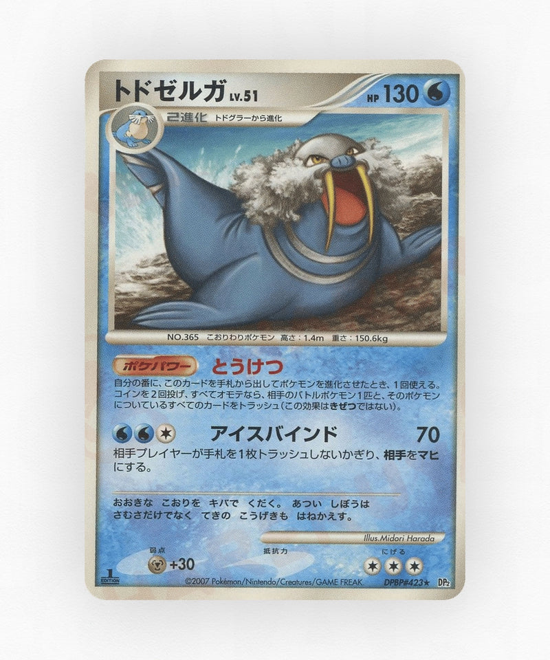 Walrein - Secret of the Lakes DPBP#423 (Unlimited Non-Holo)