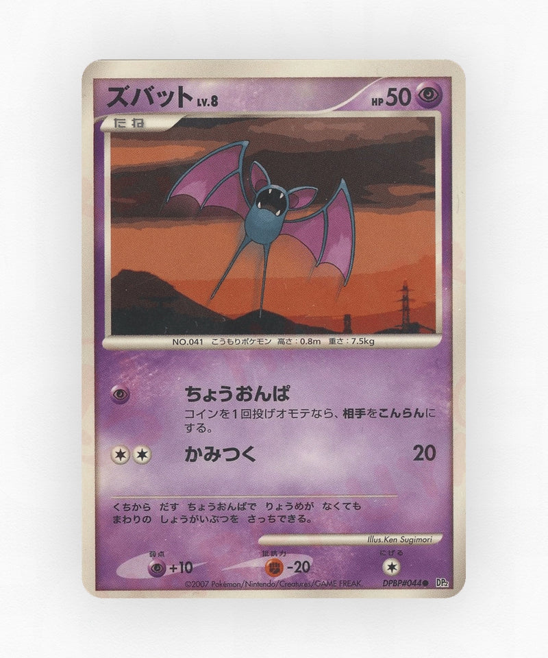 pk-dp2_ja-44-unlimited-non-holo
