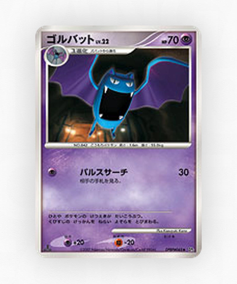 pk-dp2_ja-45-unlimited-non-holo