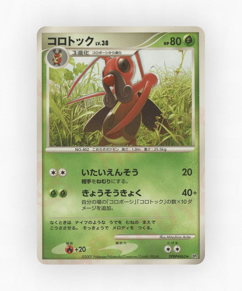 pk-dp2_ja-463-unlimited-non-holo