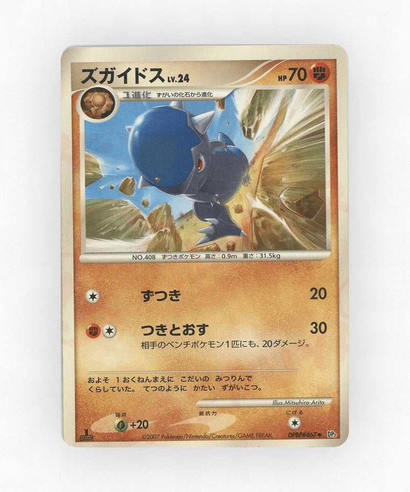 pk-dp2_ja-467-unlimited-non-holo