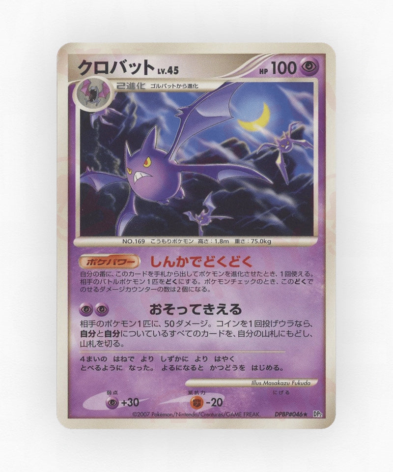 Crobat - Secret of the Lakes DPBP#046 (Unlimited Non-Holo)