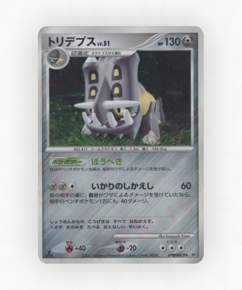 pk-dp2_ja-470-unlimited-holo