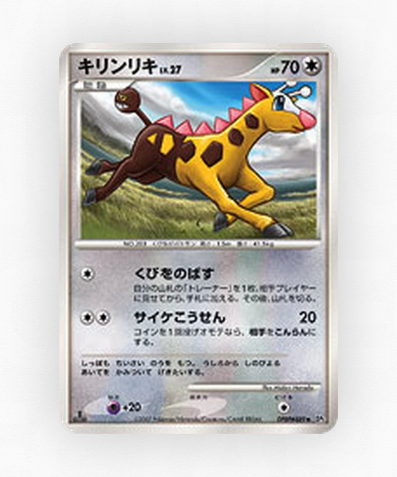 pk-dp2_ja-489-unlimited-non-holo