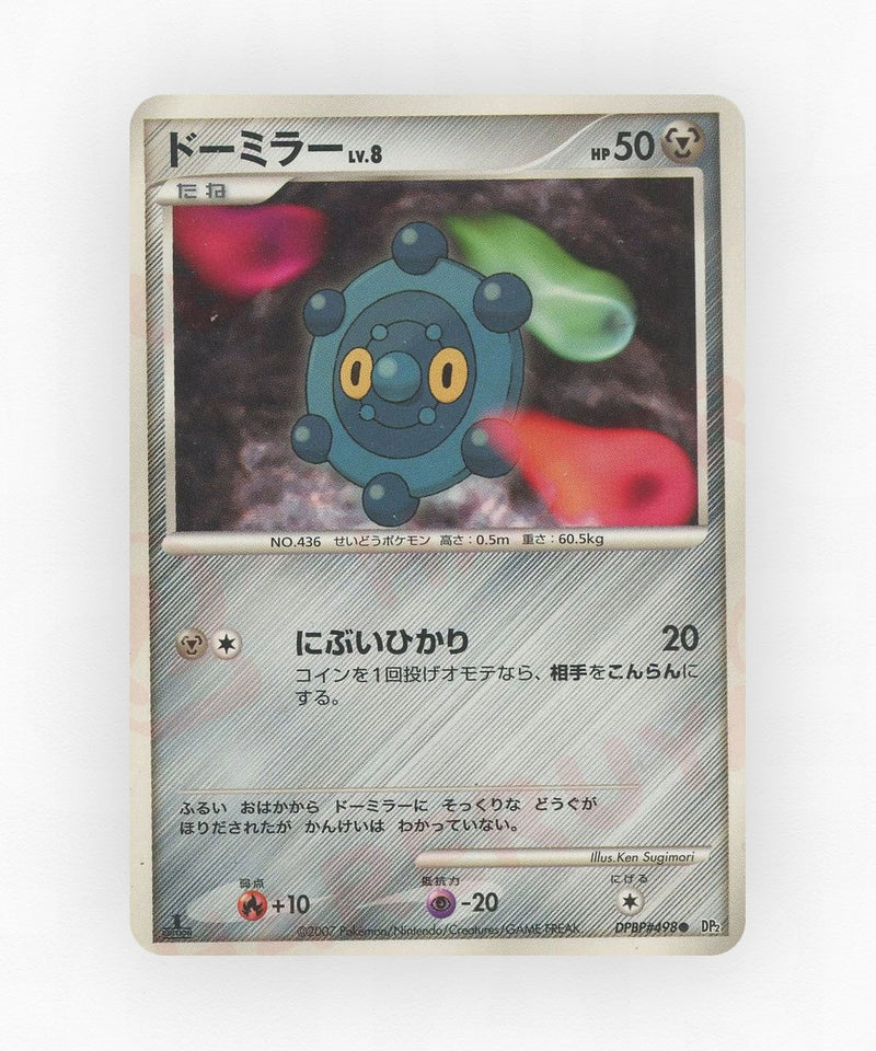 pk-dp2_ja-498-unlimited-non-holo