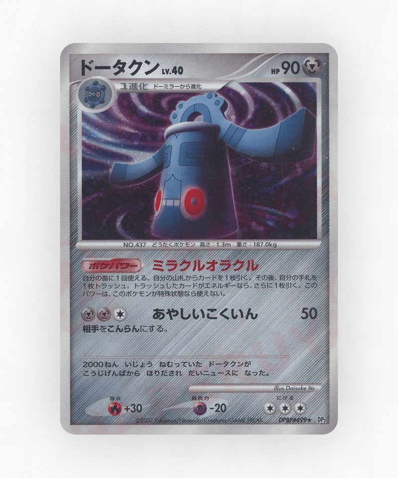 pk-dp2_ja-499-unlimited-holo