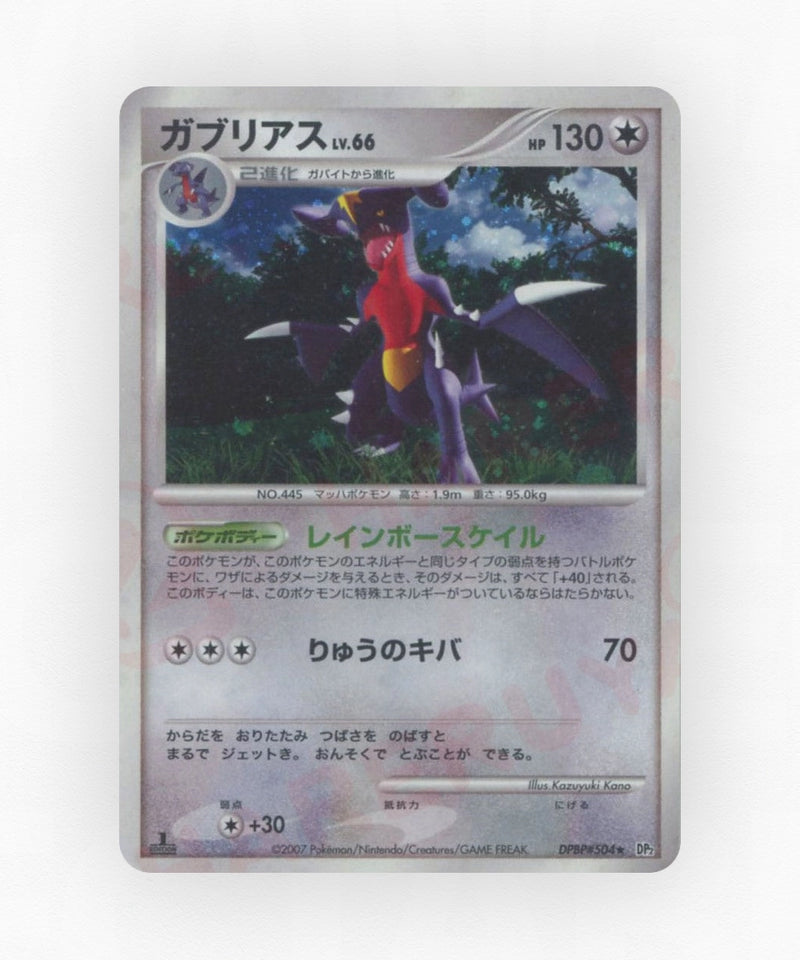 Garchomp - Secret of the Lakes DPBP#504 (Unlimited Holo)