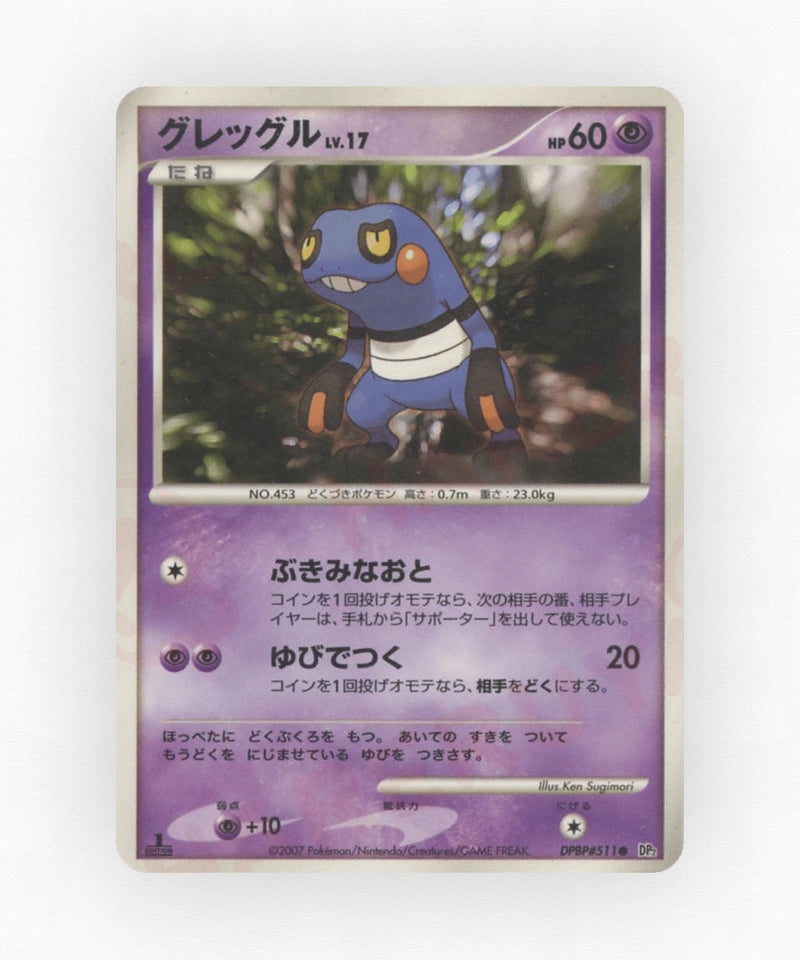 Croagunk - Secret of the Lakes DPBP#511 (Unlimited Non-Holo)