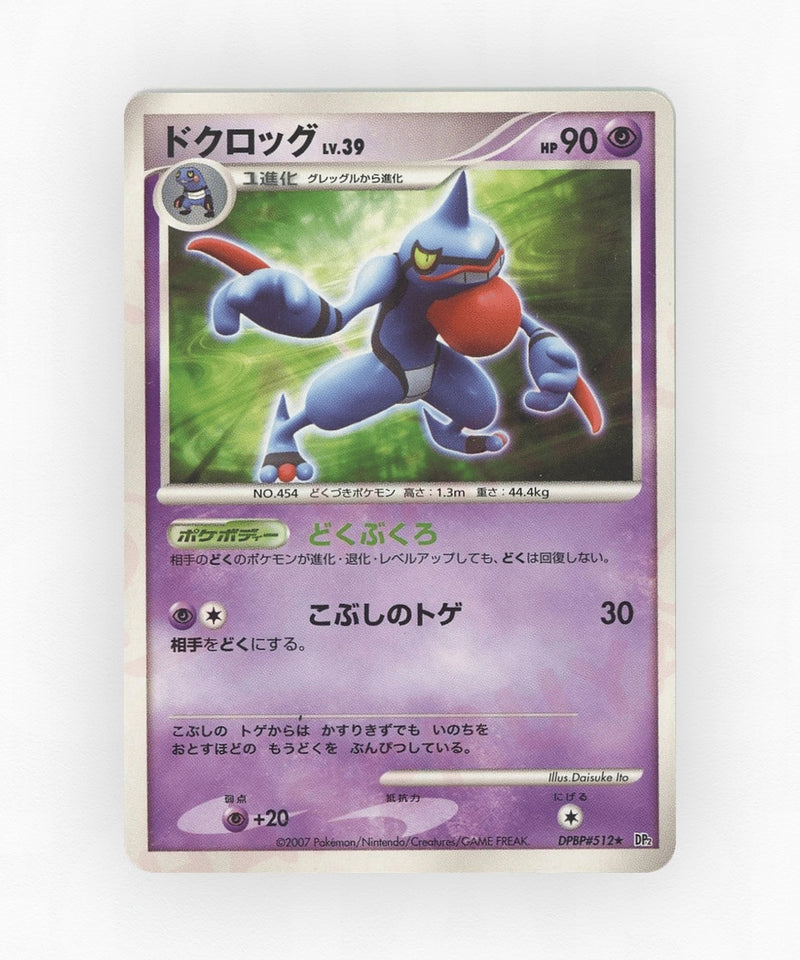 Toxicroak - Secret of the Lakes DPBP#512 (Unlimited Non-Holo)