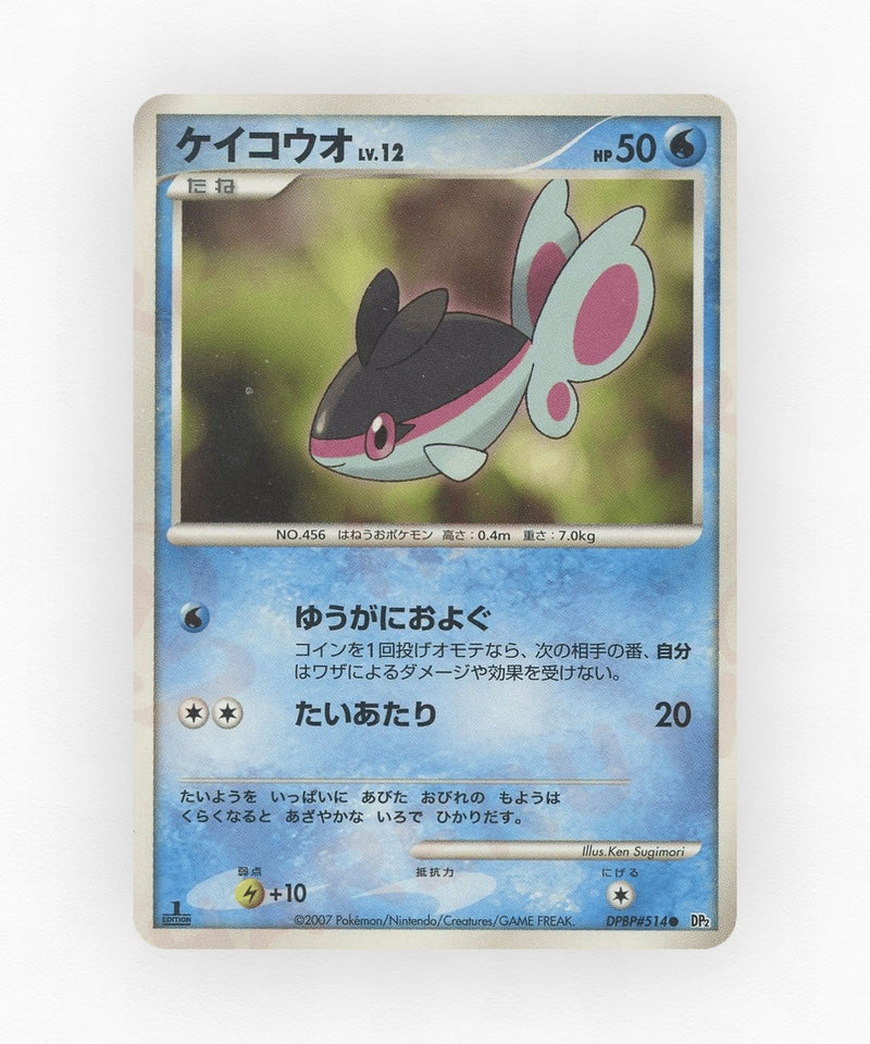 Finneon - Secret of the Lakes DPBP#514 (Unlimited Non-Holo)