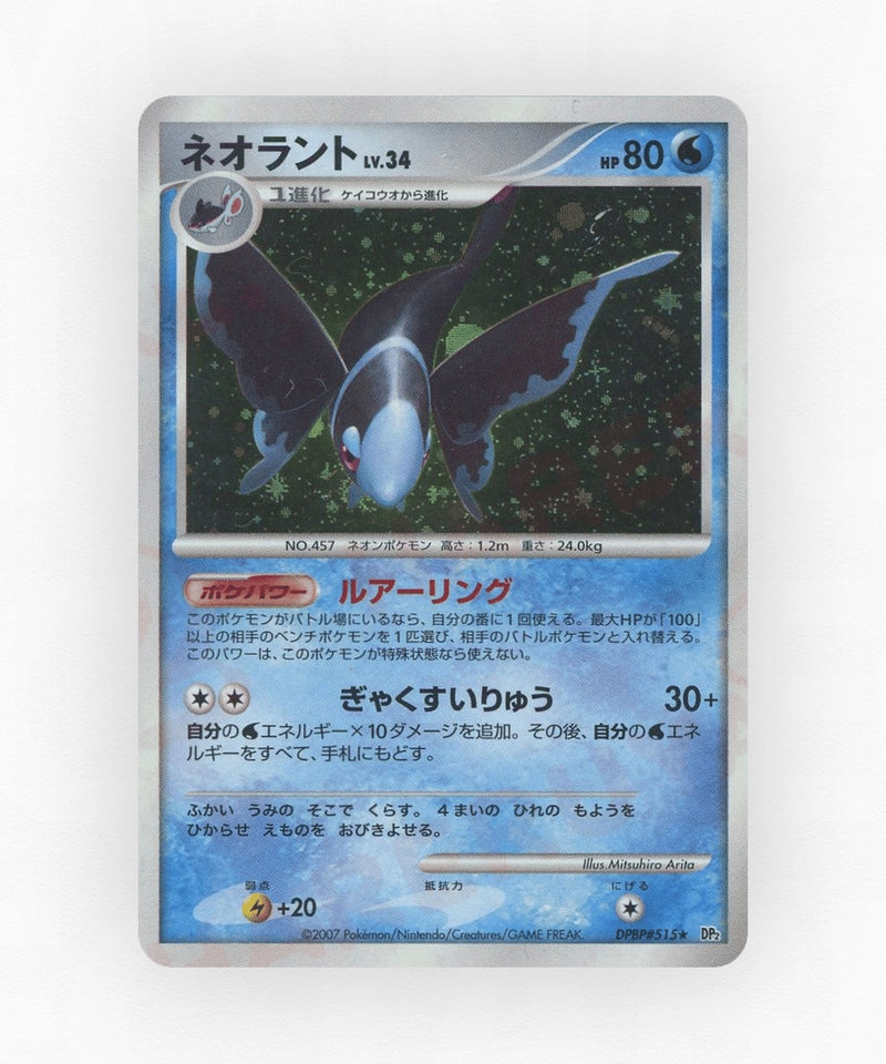 Lumineon - Secret of the Lakes DPBP#515 (Unlimited Holo)