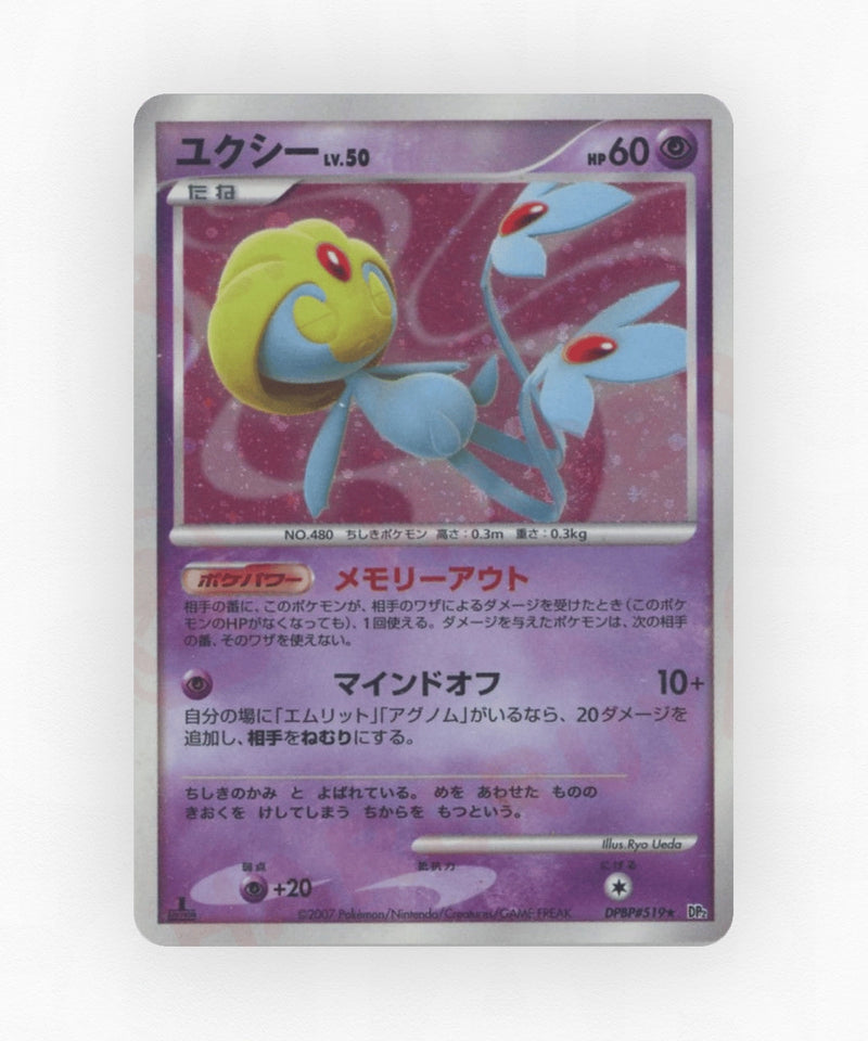 Uxie - Secret of the Lakes DPBP#519 (Unlimited Holo)