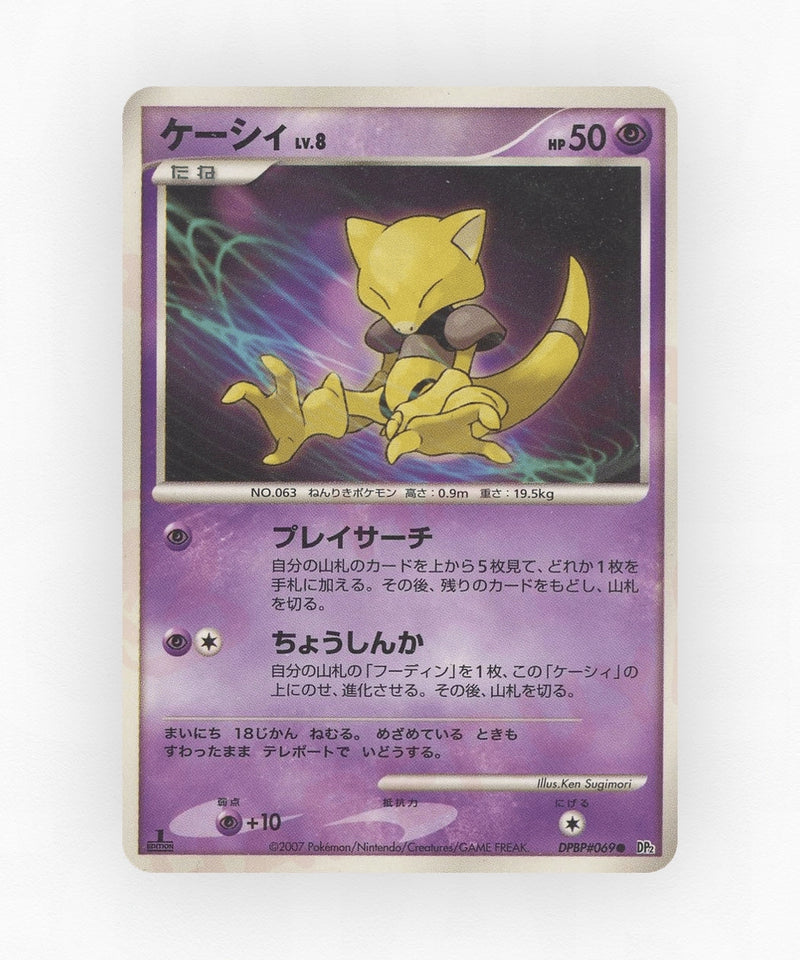 Abra - Secret of the Lakes DPBP#069 (Unlimited Non-Holo)