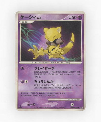 Abra - Secret of the Lakes DPBP#069 (1st Edition Non-Holo)