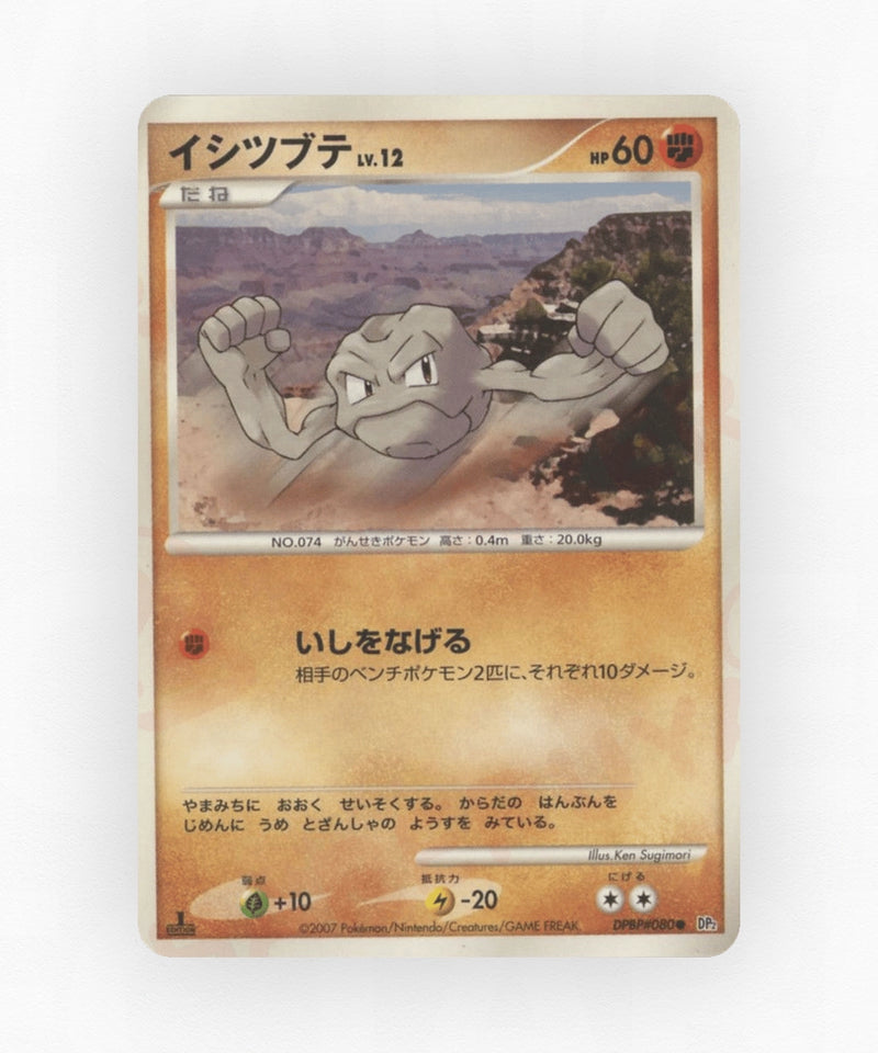 Geodude - Secret of the Lakes DPBP#080 (1st Edition Non-Holo)