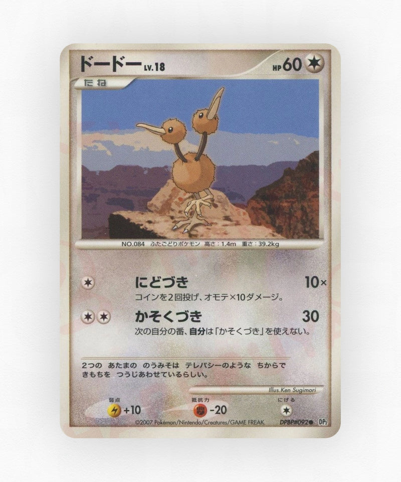 Doduo - Secret of the Lakes DPBP#092 (Unlimited Non-Holo)