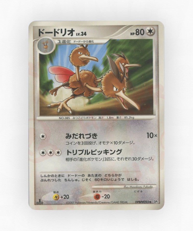 Dodrio - Secret of the Lakes DPBP#093 (Unlimited Non-Holo)