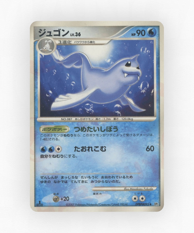 pk-dp2_ja-95-unlimited-non-holo