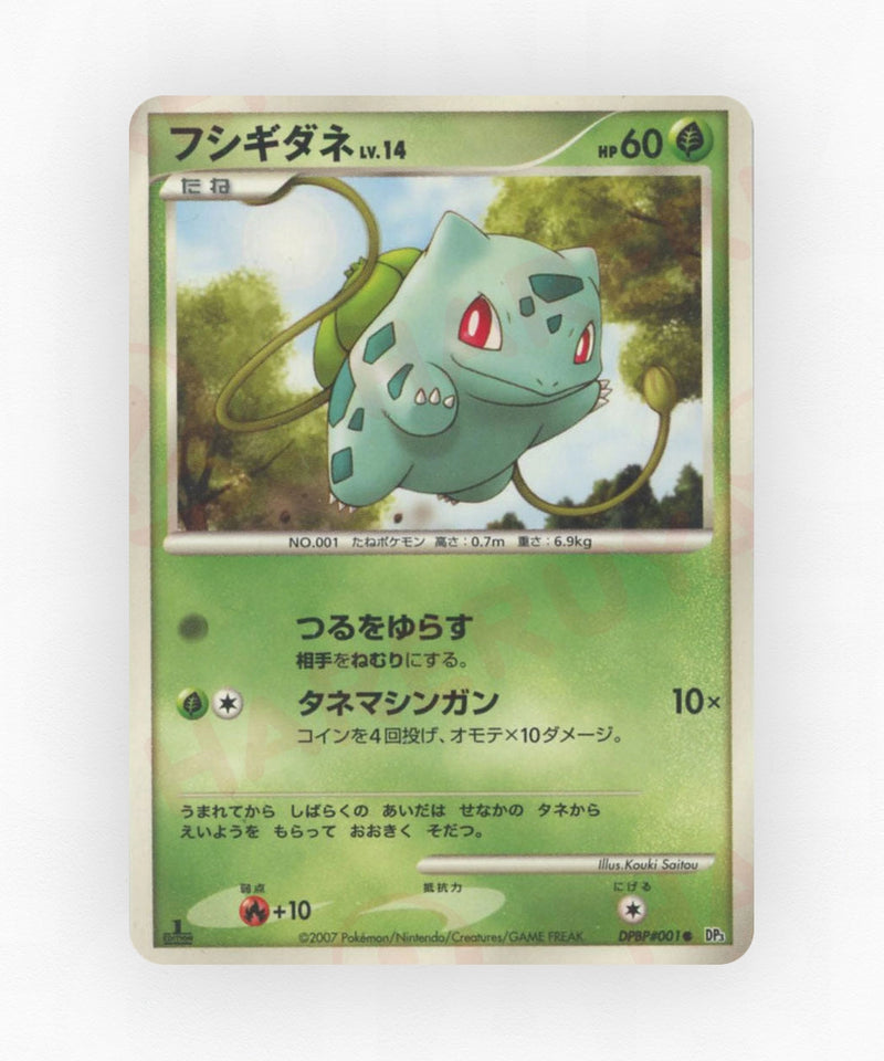 Bulbasaur - Shining Darkness DPBP#001 (Unlimited Non-Holo)