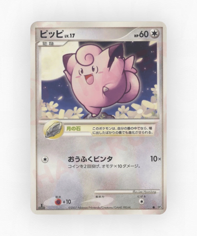 Clefairy - Shining Darkness (Unlimited Non-Holo)