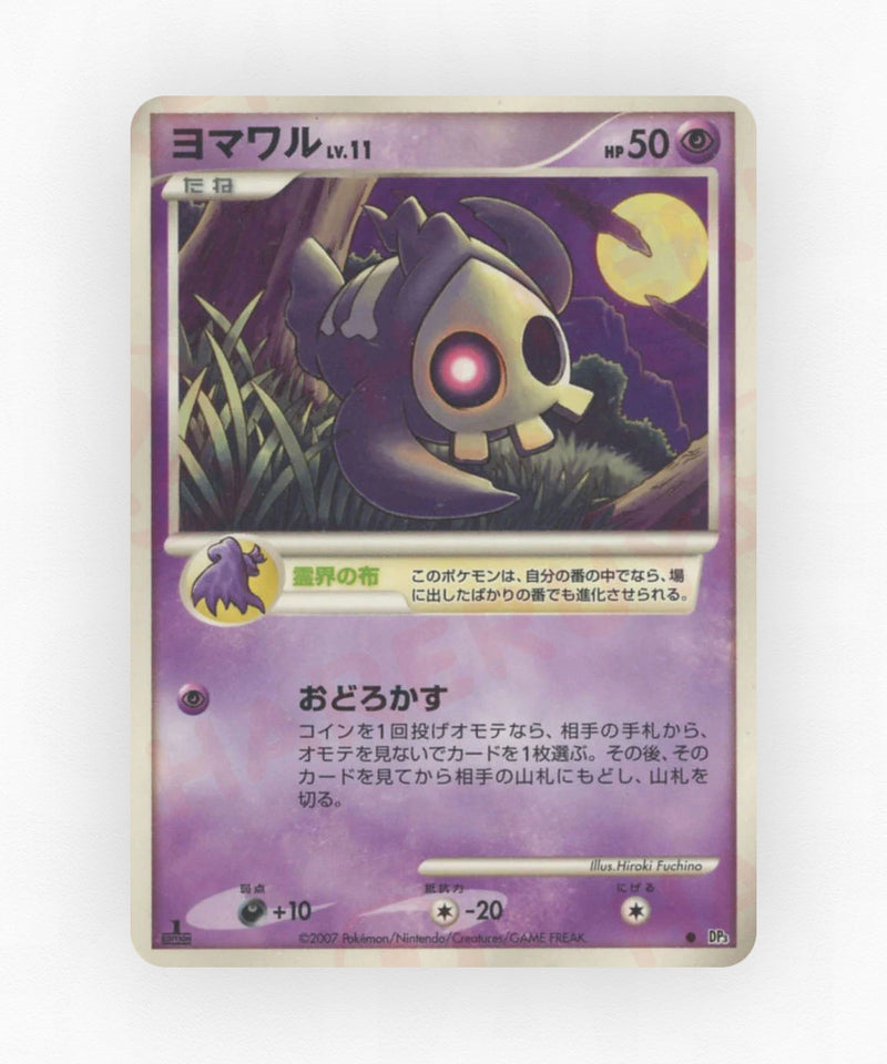 pk-dp3_ja-1001-unlimited-non-holo