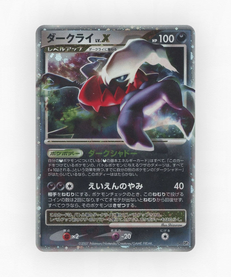 Darkrai LV.X - Shining Darkness (Unlimited Holo)