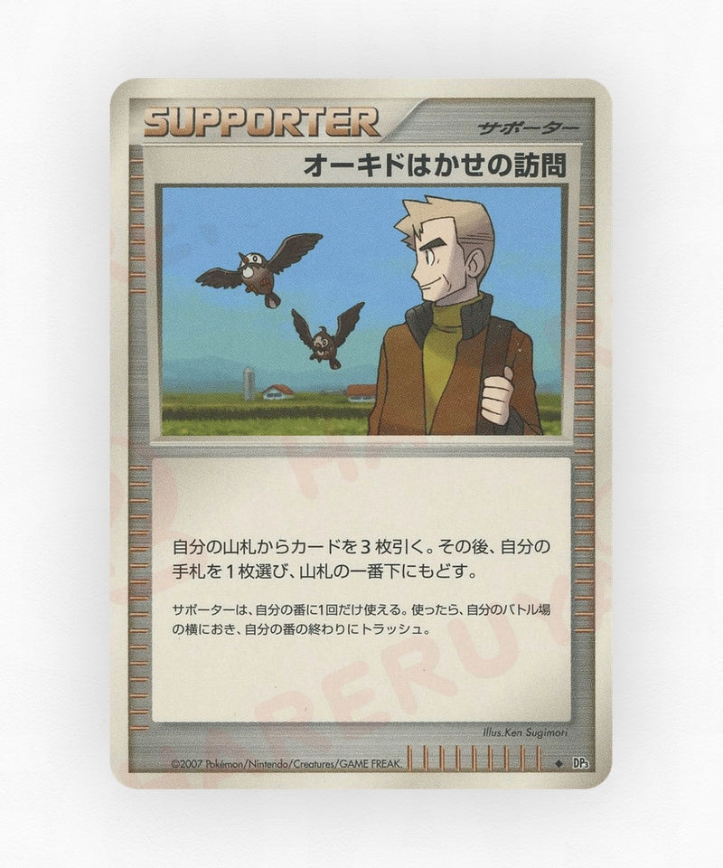 Professor Oak's Visit - Shining Darkness (Unlimited Non-Holo)