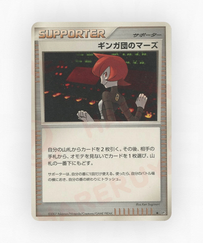 Team Galactic's Mars - Shining Darkness (Unlimited Non-Holo)