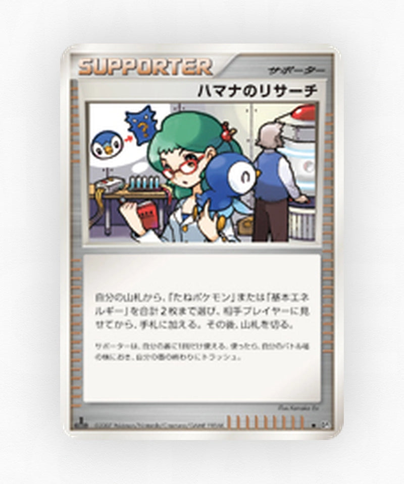 Roseanne's Research - Shining Darkness (Unlimited Non-Holo)