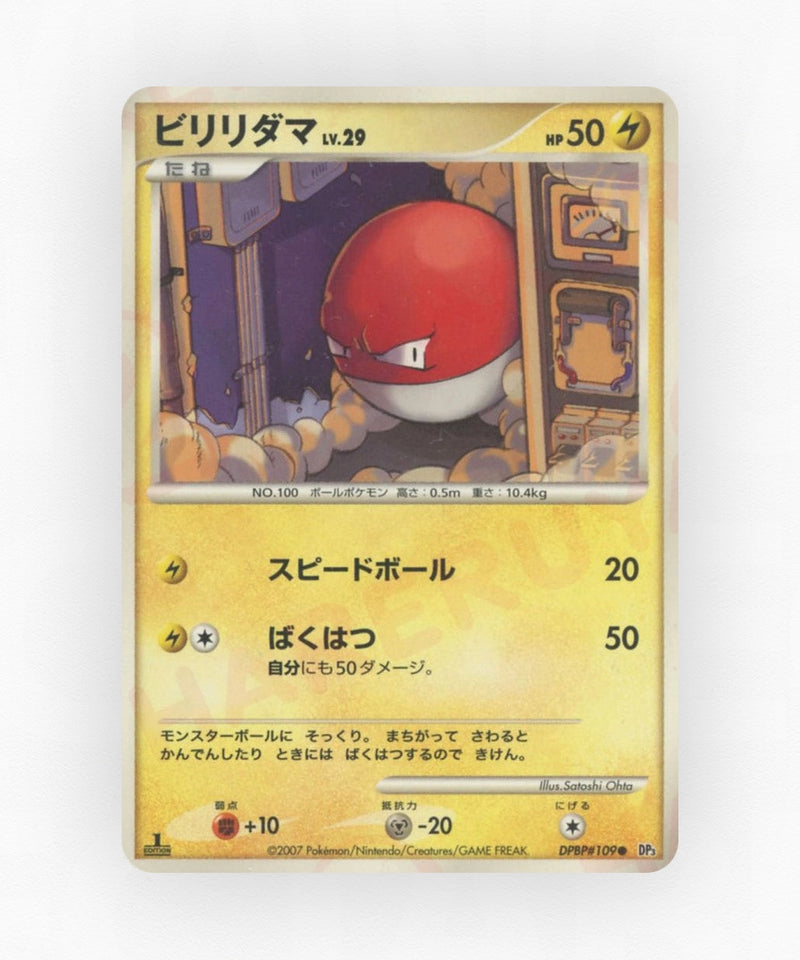 pk-dp3_ja-109-unlimited-non-holo