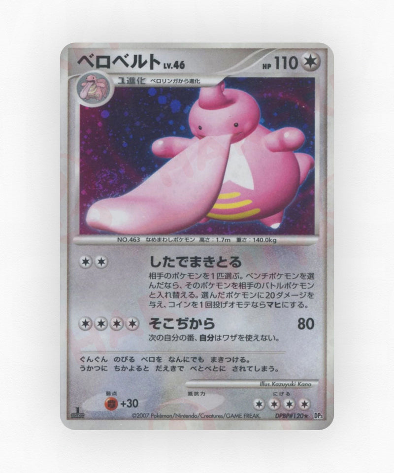 pk-dp3_ja-120-unlimited-holo
