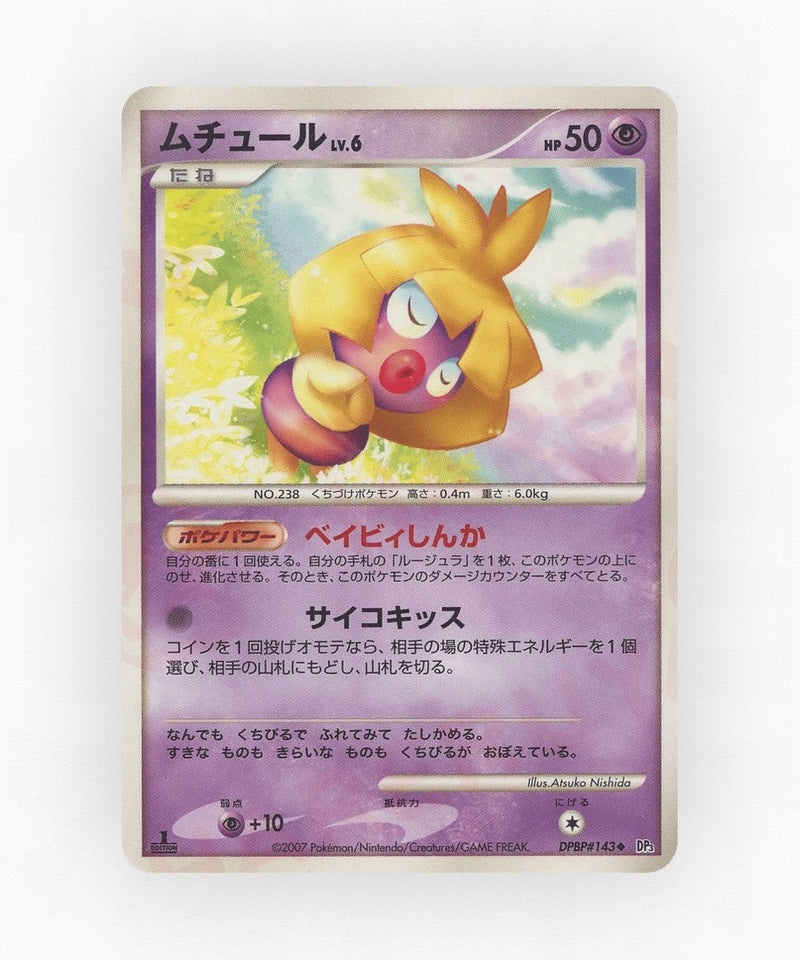 pk-dp3_ja-143-unlimited-non-holo