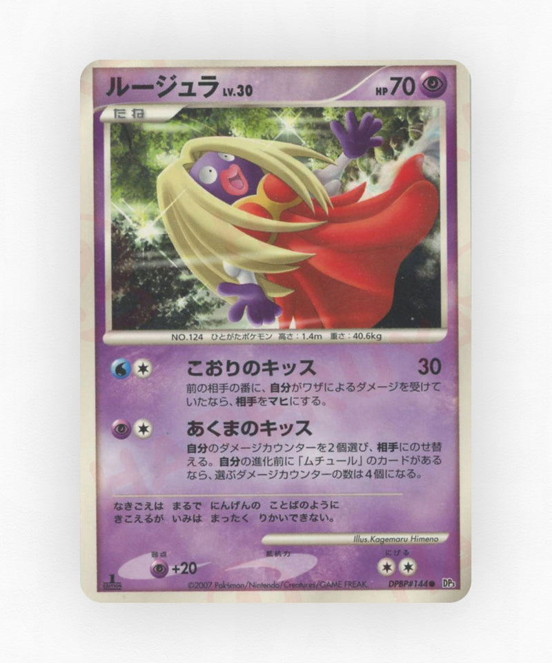 pk-dp3_ja-144-unlimited-non-holo