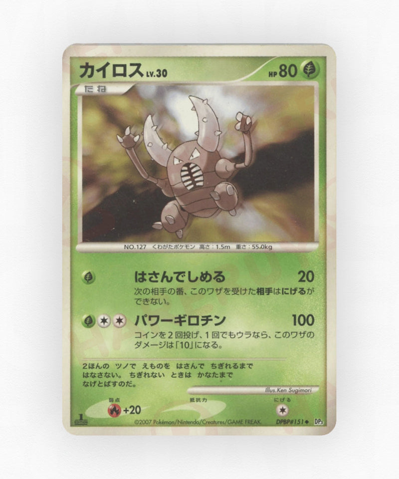 pk-dp3_ja-151-unlimited-non-holo