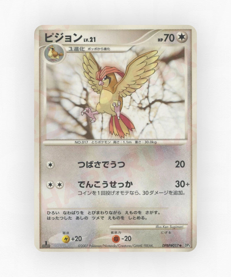 pk-dp3_ja-17-unlimited-non-holo