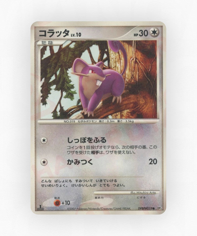 pk-dp3_ja-19-unlimited-non-holo